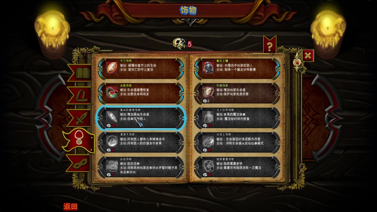 兽人必须死2秘籍兽人必须死2秘籍，生存与战斗的智慧-第2张图片