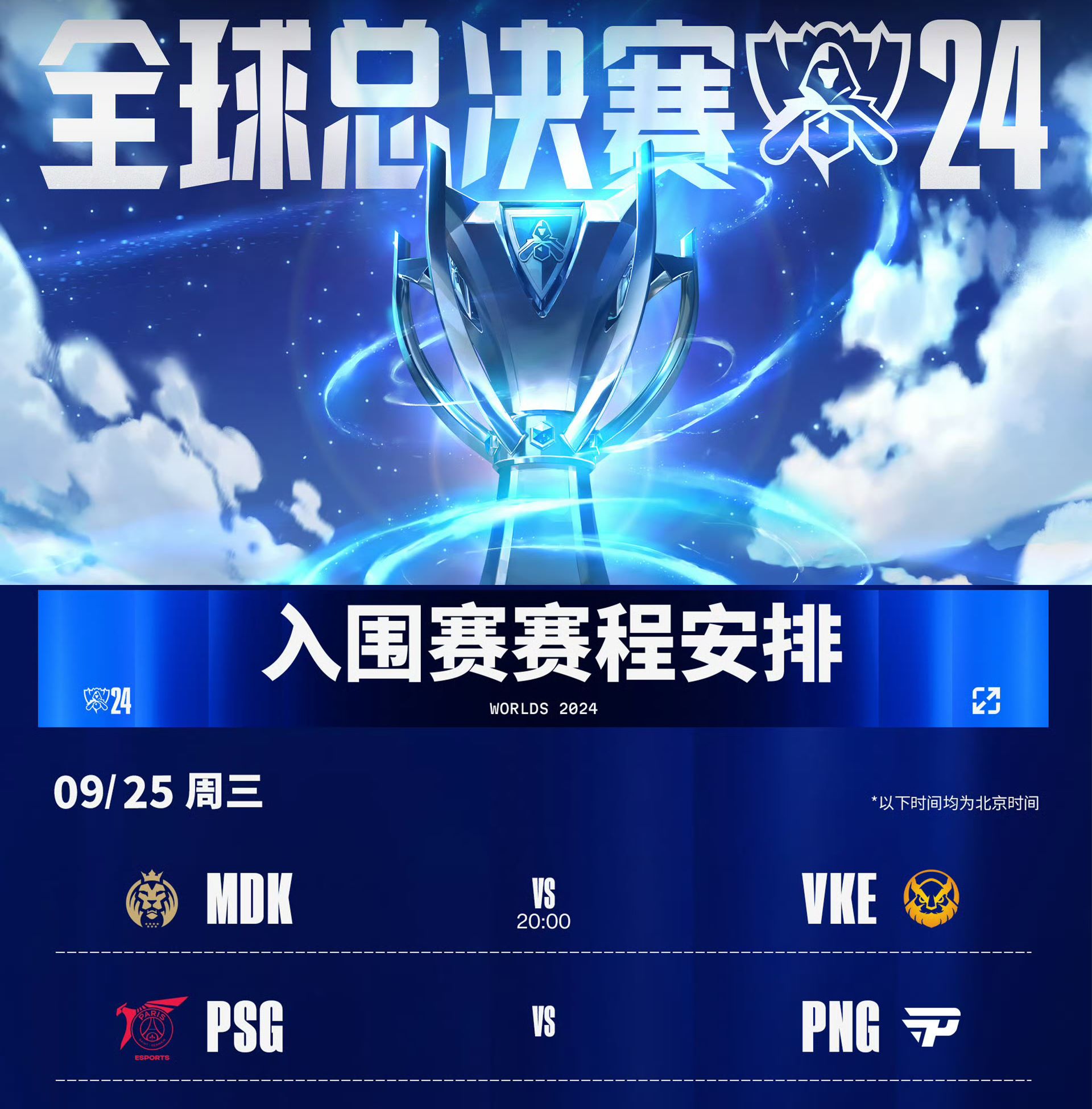 s24赛季什么时候结束的S24赛季结束时间揭晓-第2张图片