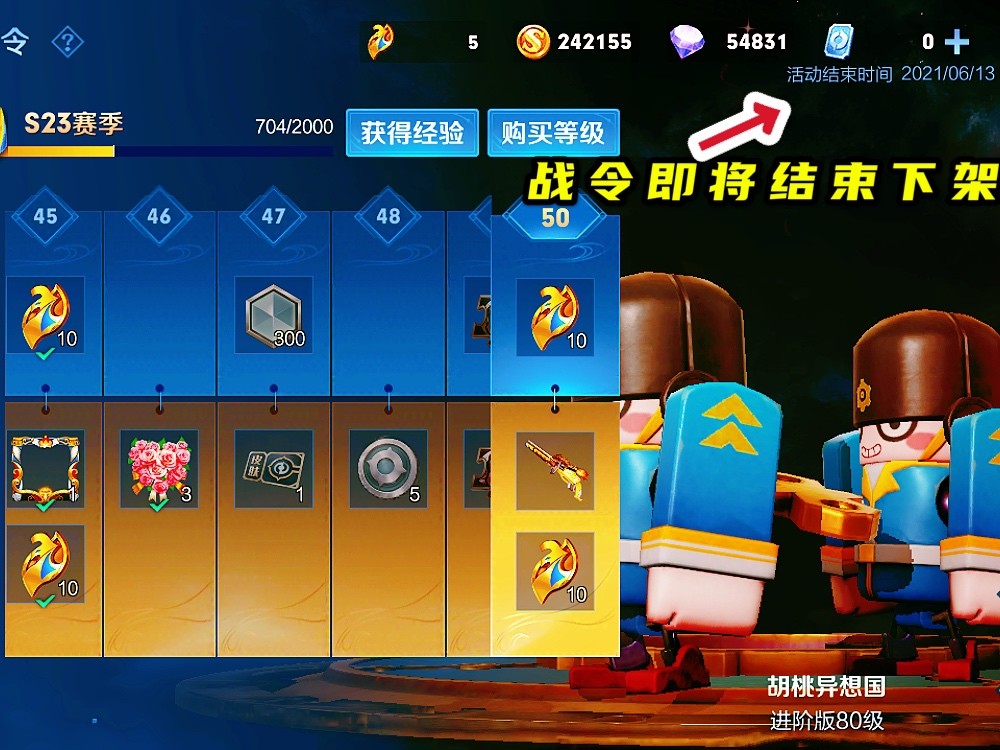 s24赛季什么时候结束的S24赛季结束时间揭晓-第1张图片