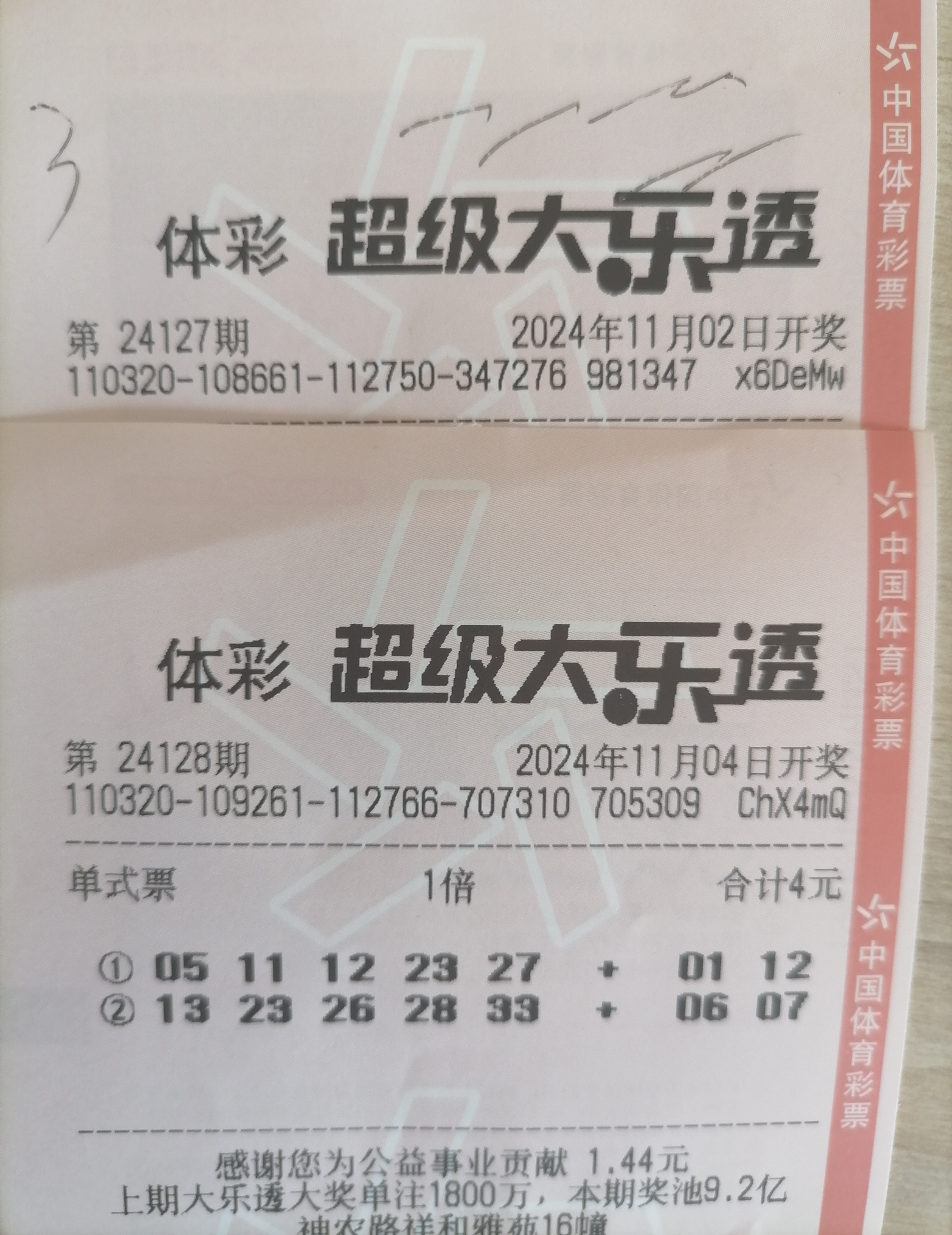 七乐彩最新开奖信息-第1张图片