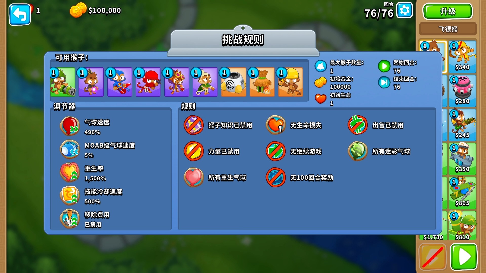 towerdefense攻略Tower Defense攻略-第1张图片