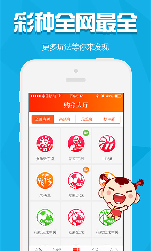 2023年天天彩澳门天天彩今晚开什么2023年天天彩澳门彩预测与展望-第1张图片