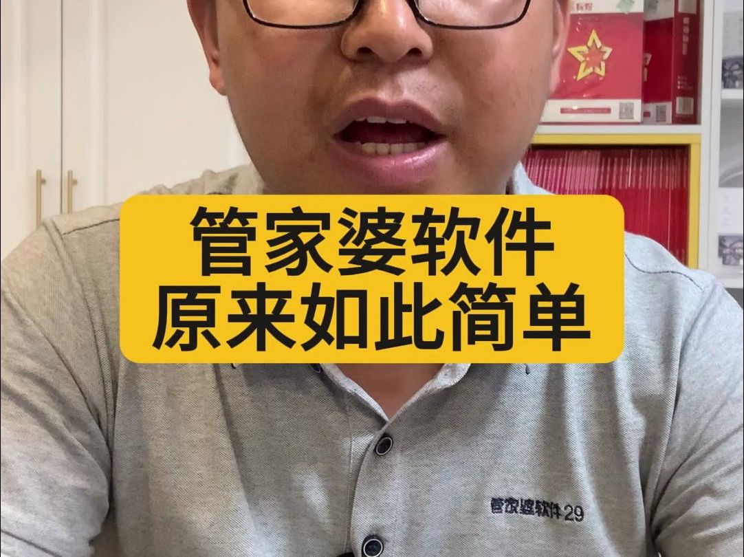 管家婆正版管家婆今天的管家婆正版，智能管家，高效管理-第1张图片