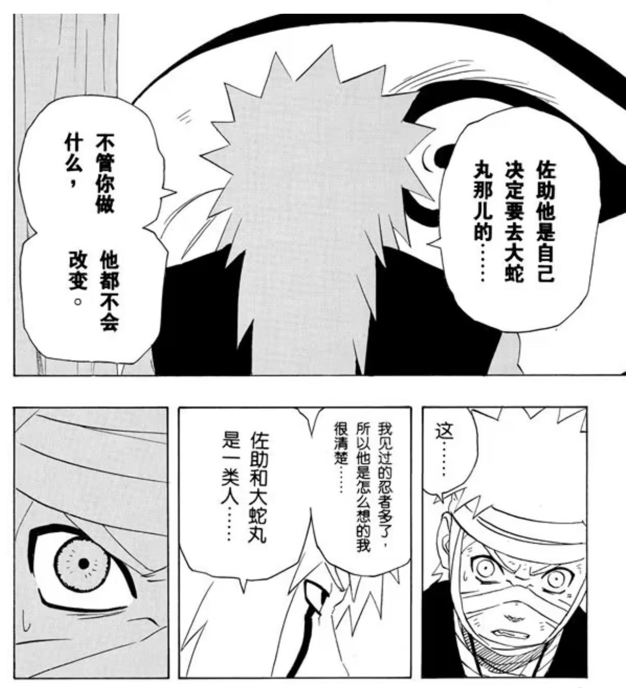 火影忍者漫画710火影忍者漫画710，忍者世界的新篇章-第1张图片