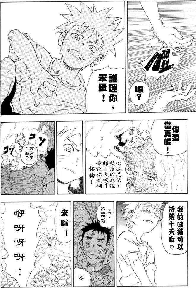 火影忍者漫画710火影忍者漫画710，忍者世界的新篇章-第2张图片