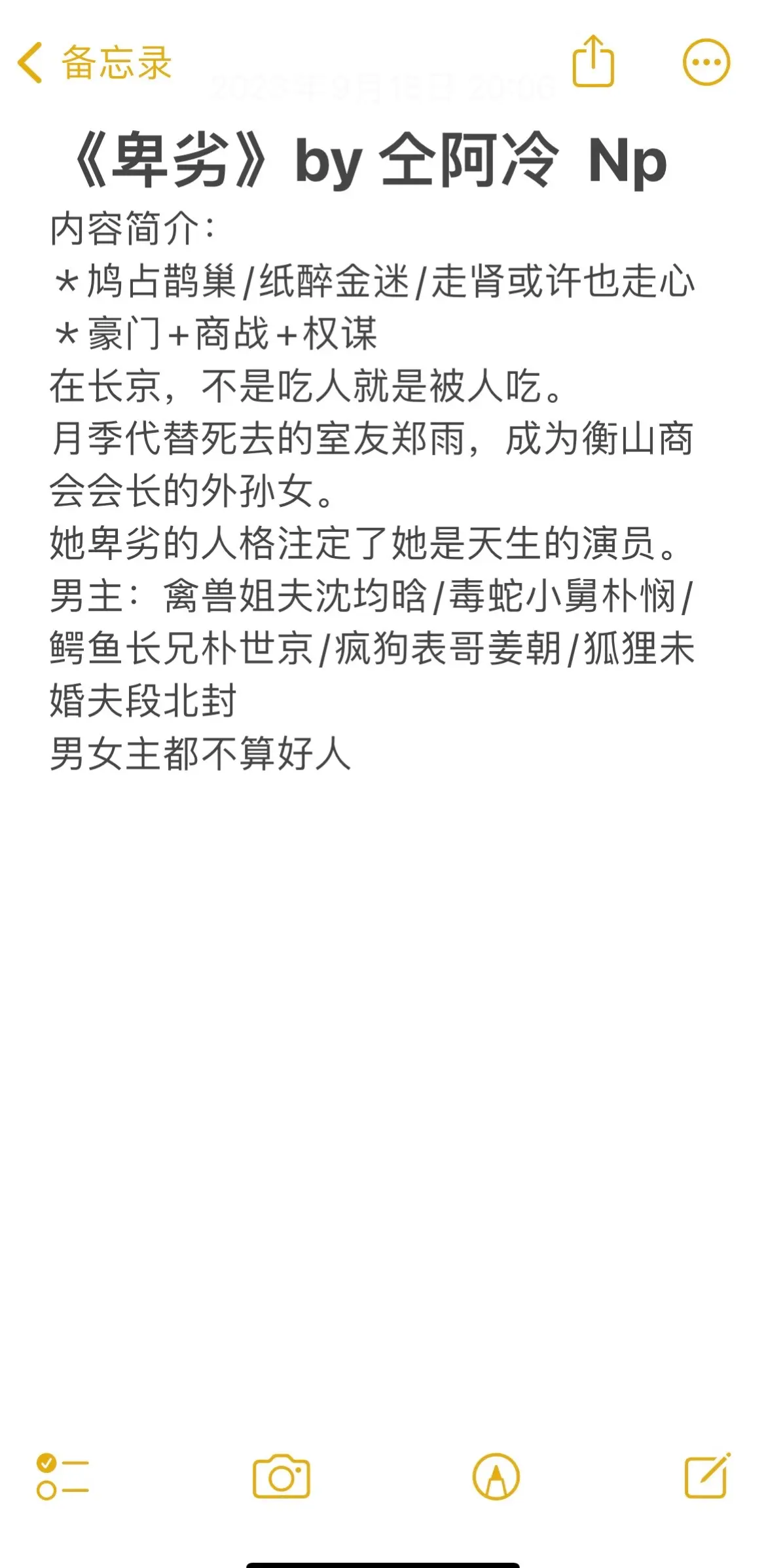 女主被迫群np肉-第1张图片