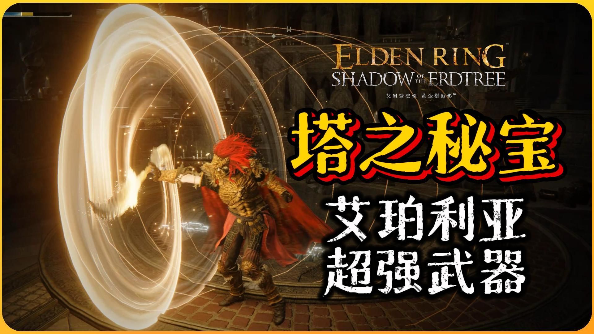 圣者遗物，神秘之宝的探索-第1张图片