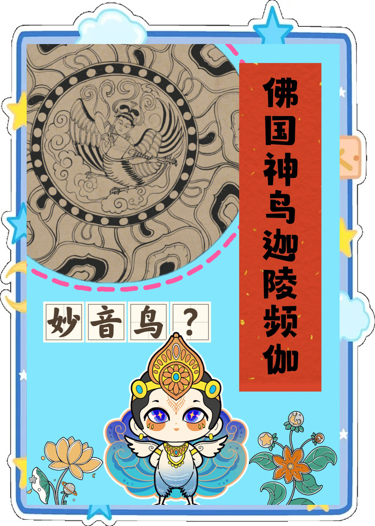 圣者遗物，神秘之宝的探索-第3张图片