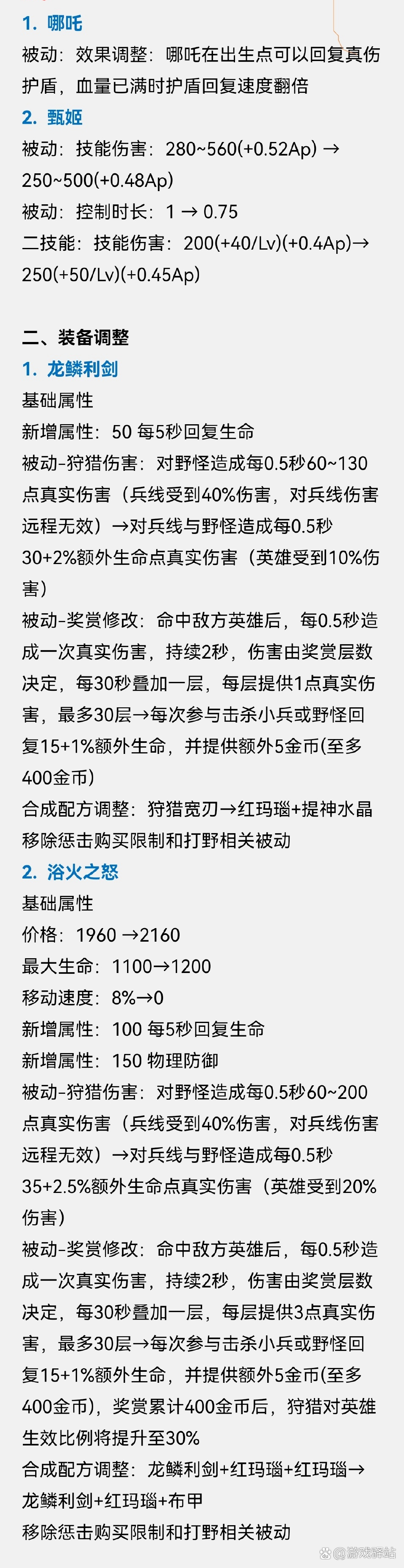 王者荣耀体验服申请官网王者荣耀体验服申请官网介绍-第1张图片