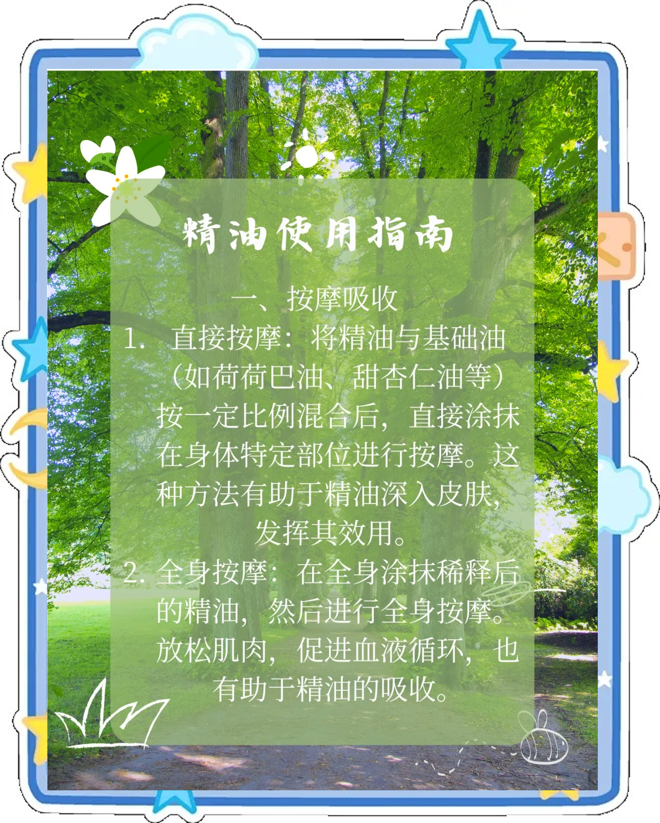 精油按摩1-3精油按摩，释放身心压力的神奇之法-第3张图片