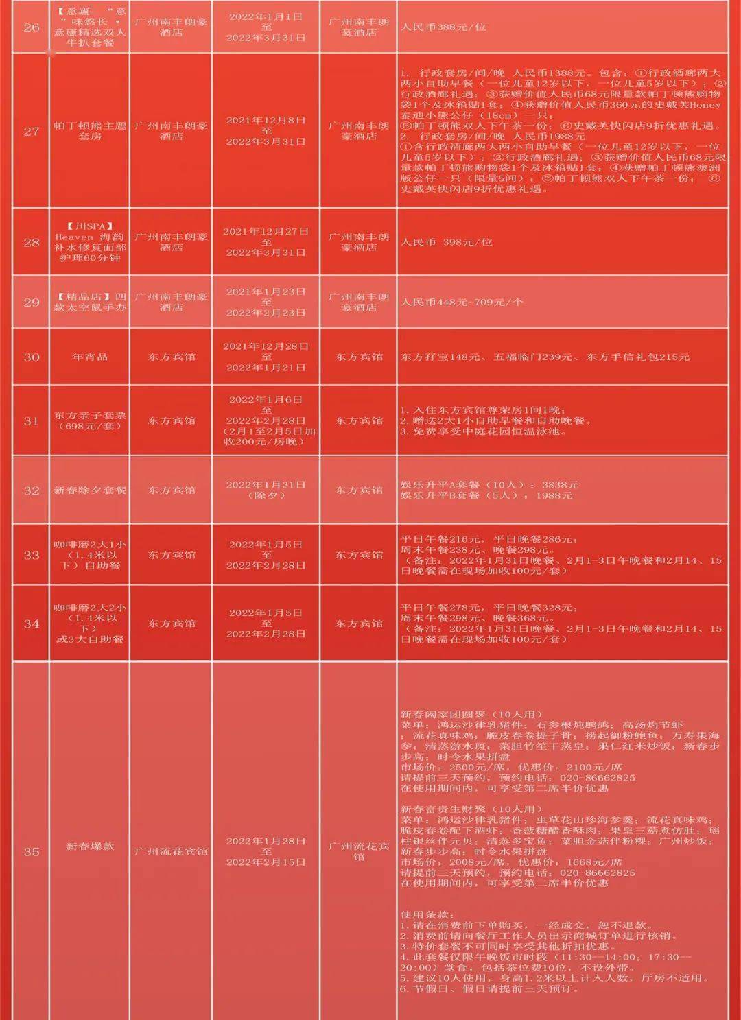 天下彩944CC免费资料大揭秘-第2张图片