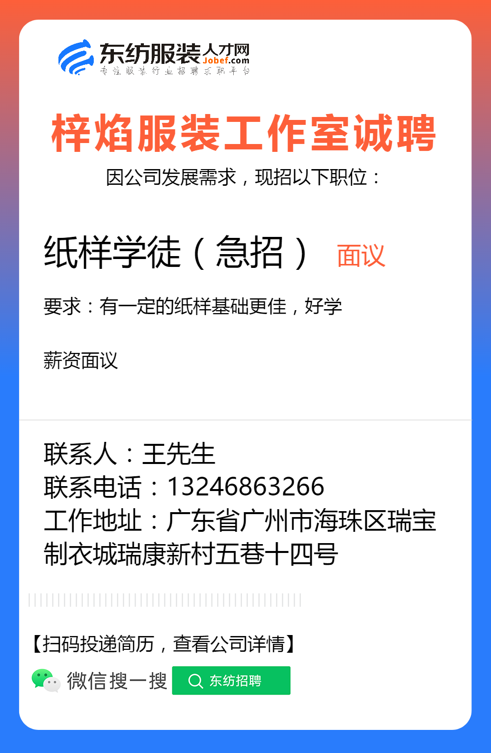 艺人助理招聘官网艺人助理招聘启事-第1张图片