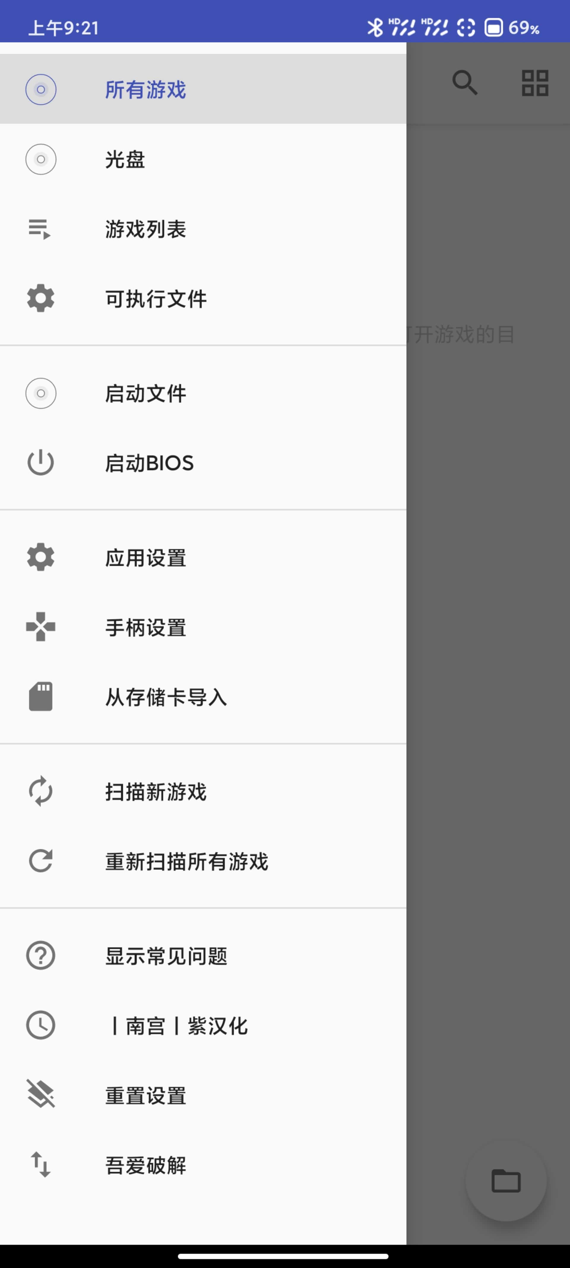 最新PS2模拟器下载指南-第2张图片