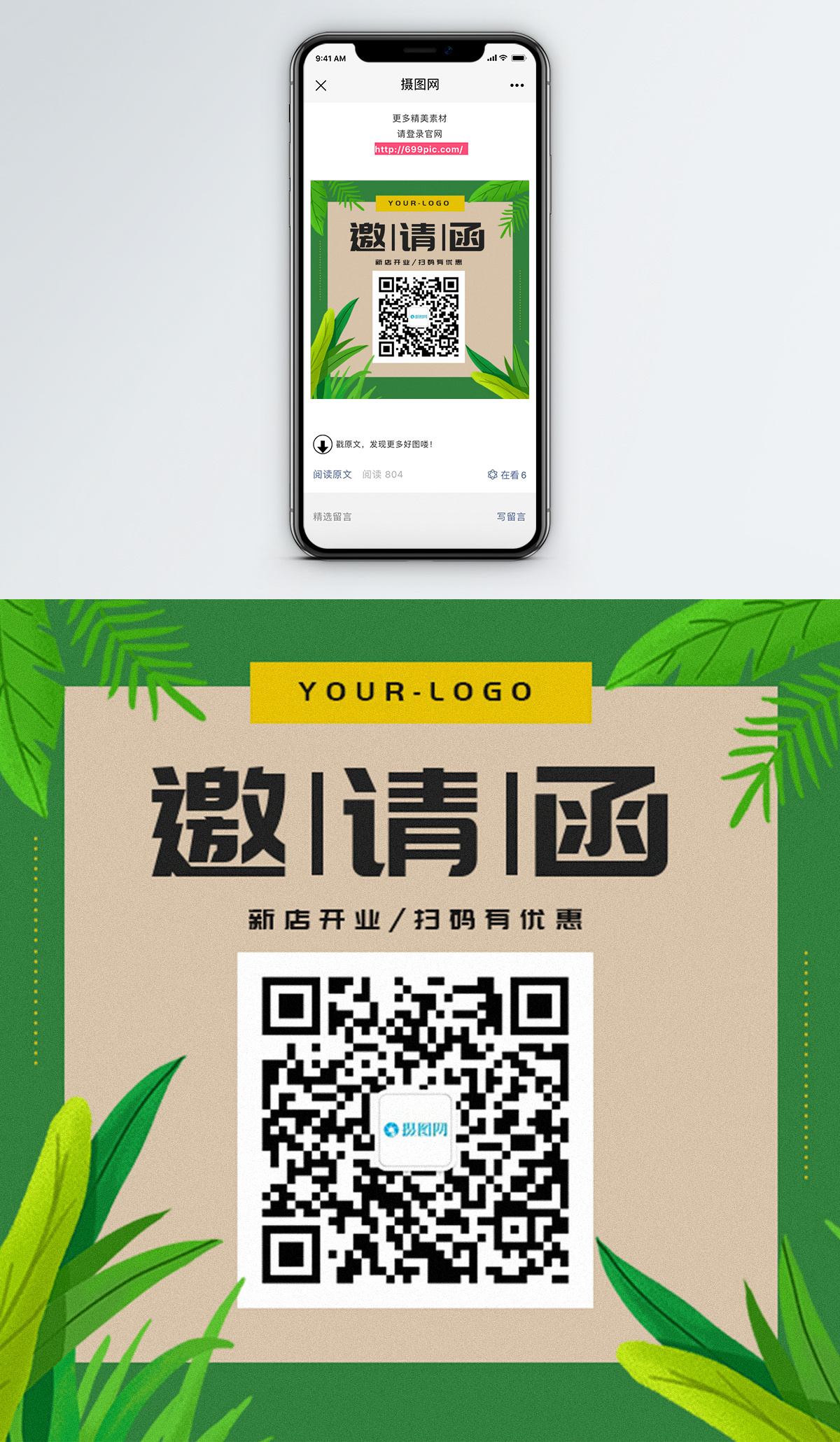 黄瓜二维码iphone资源区黄瓜苹果官方二维码推广与体验-第1张图片