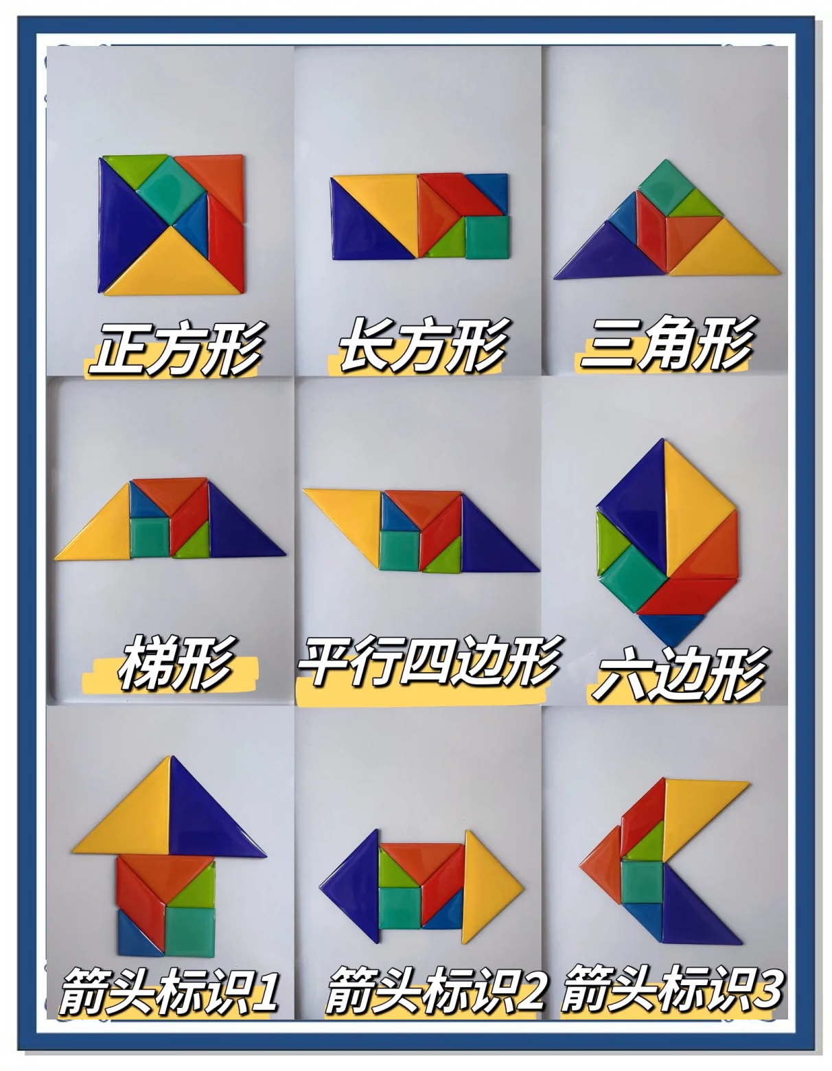 七巧板游戏下载，乐趣与创意的完美结合