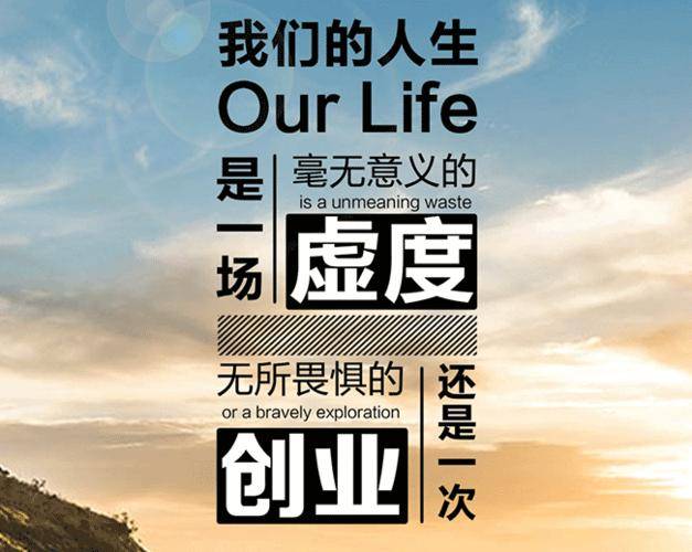创业加盟好项目创业加盟好项目，开启你的创业之路-第2张图片