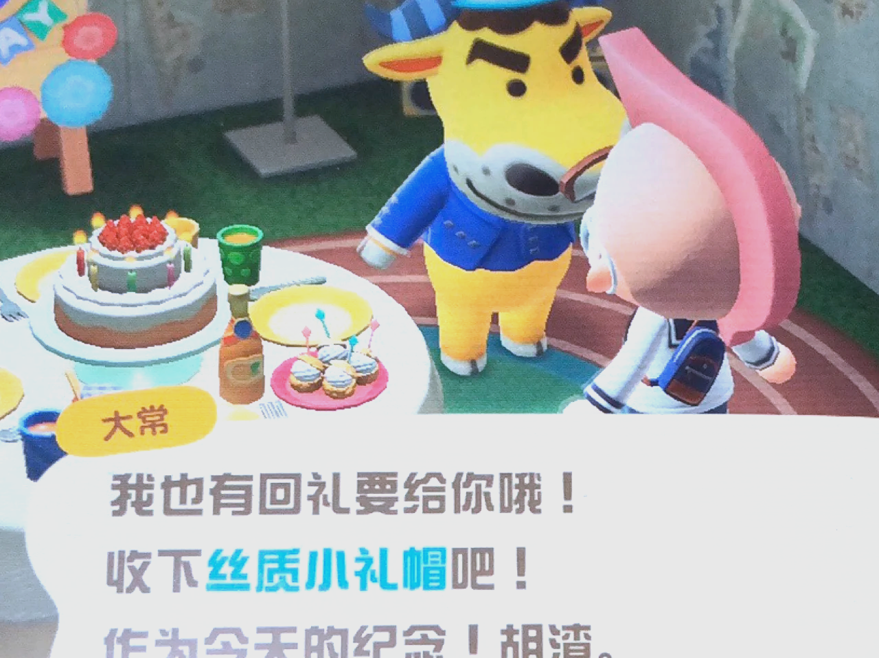 动森感恩节攻略2023动森感恩节攻略-第2张图片