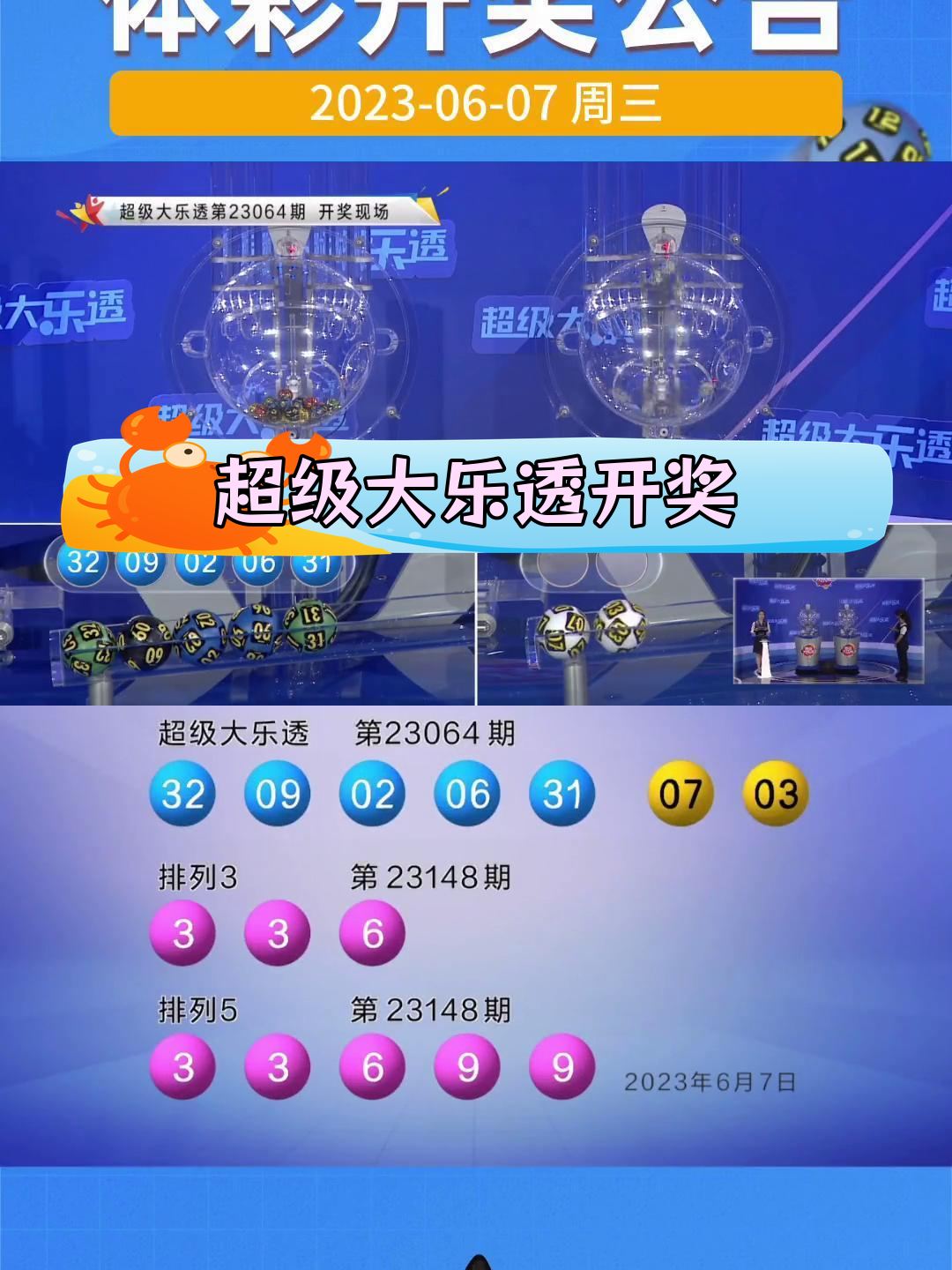 排列5开奖结果体彩排列5开奖结果体彩解析-第2张图片