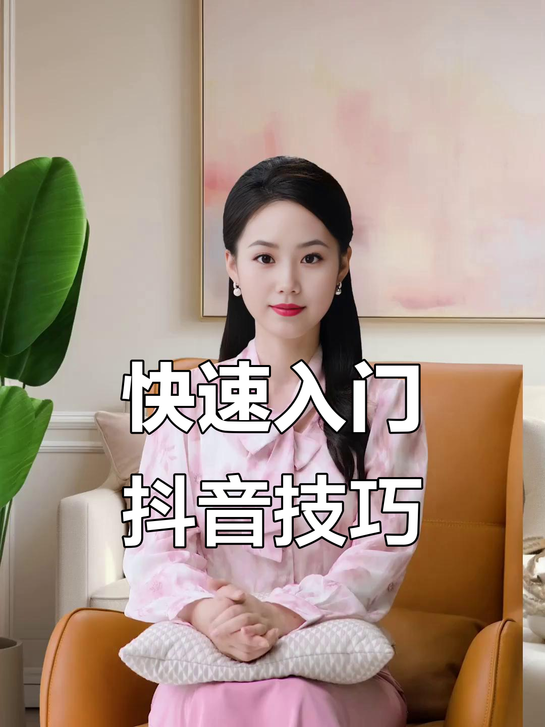 下载抖音app免费下载安装抖音下载抖音app，轻松上手抖音新世界-第1张图片