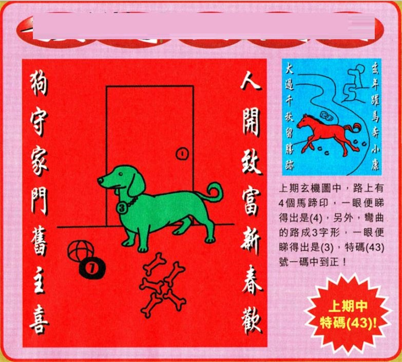 东方心经马报资料今天东方心经马报-第1张图片
