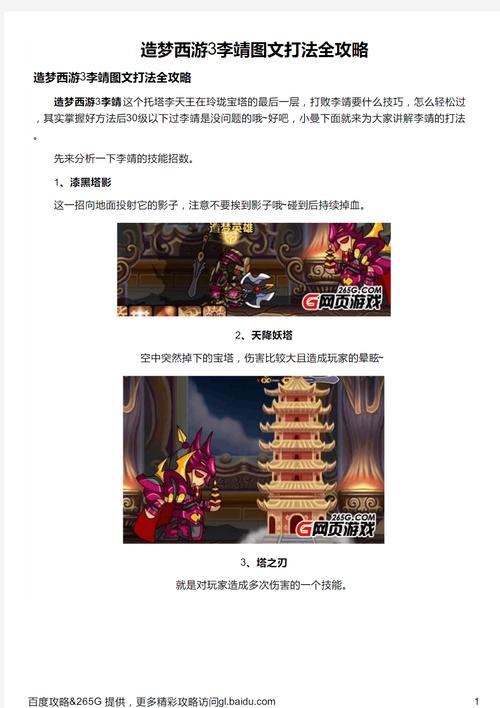 造梦西游3混元珍珠伞怎么合成造梦西游3，混元珍珠伞的奇幻之旅-第3张图片