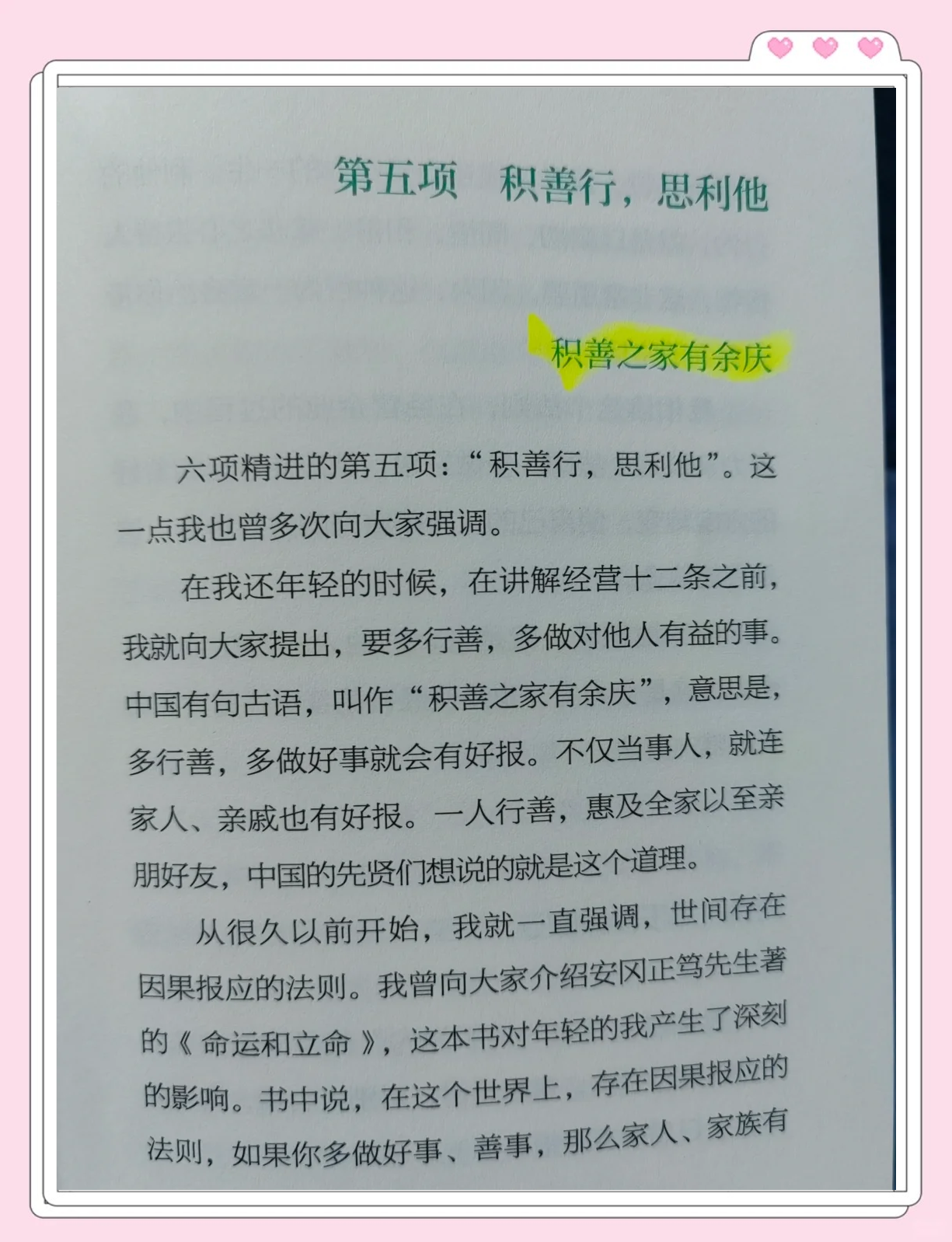 善交集合第一部分阅读善交集合，构建和谐人际关系的秘诀-第2张图片