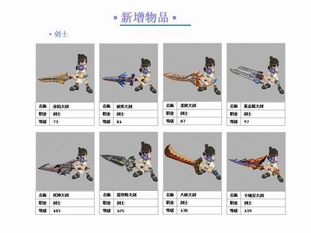 大剑OL，热血江湖的奇幻之旅-第1张图片