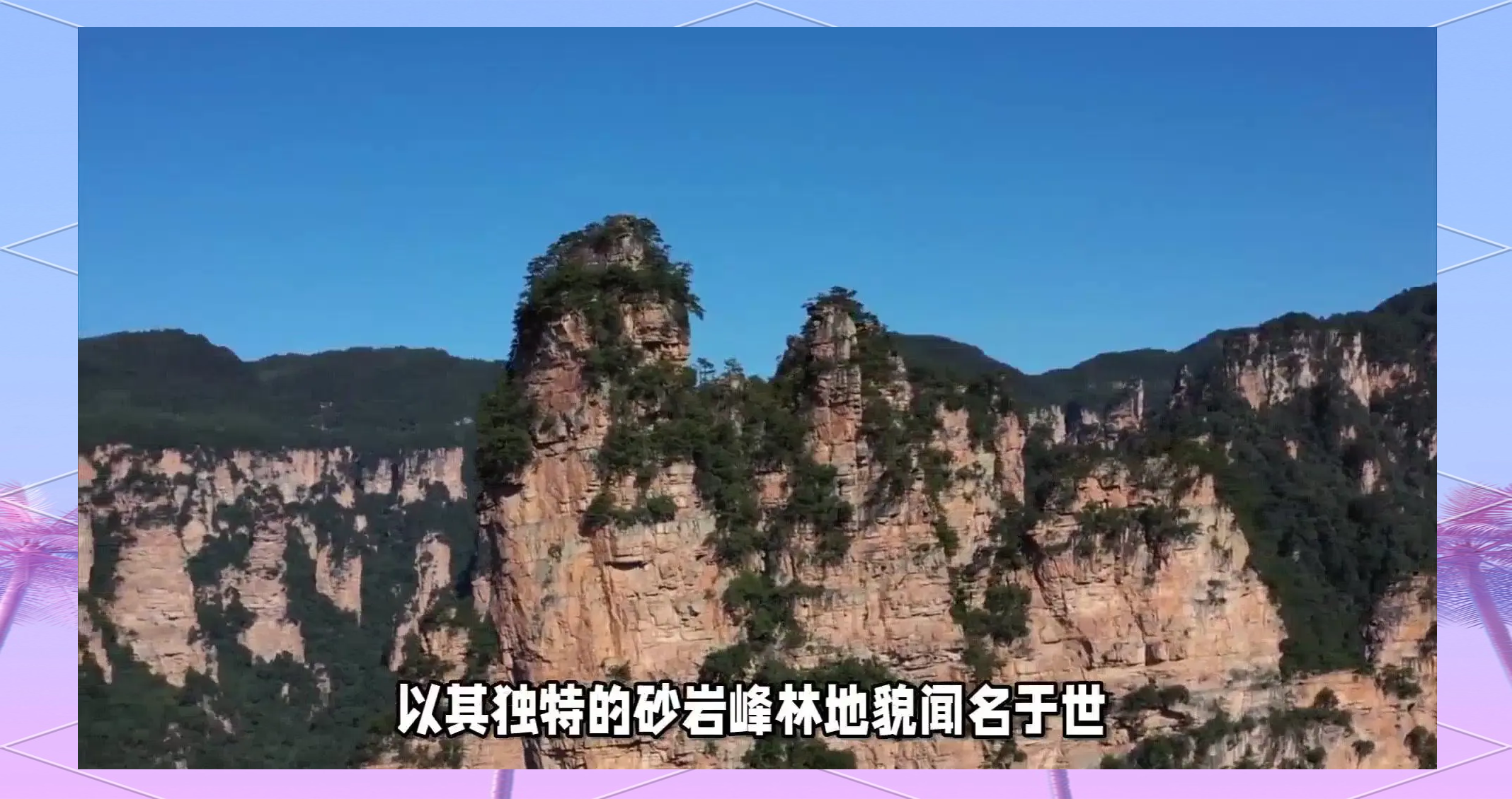 广州至张家界自驾游攻略-第1张图片