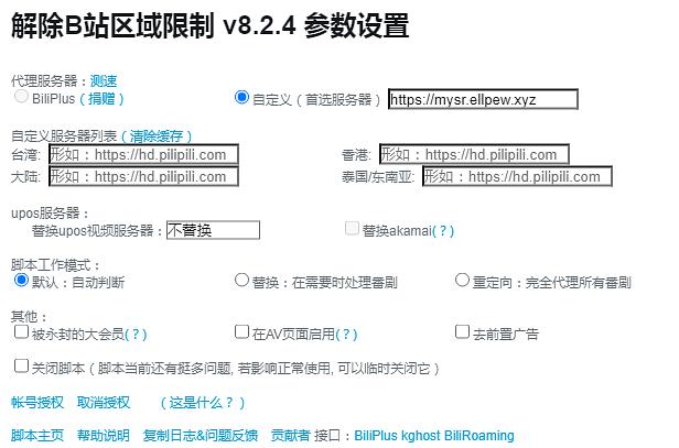 哔哩漫游解析服务器梦雨灵音哔哩漫游，探索数字时代的无限可能