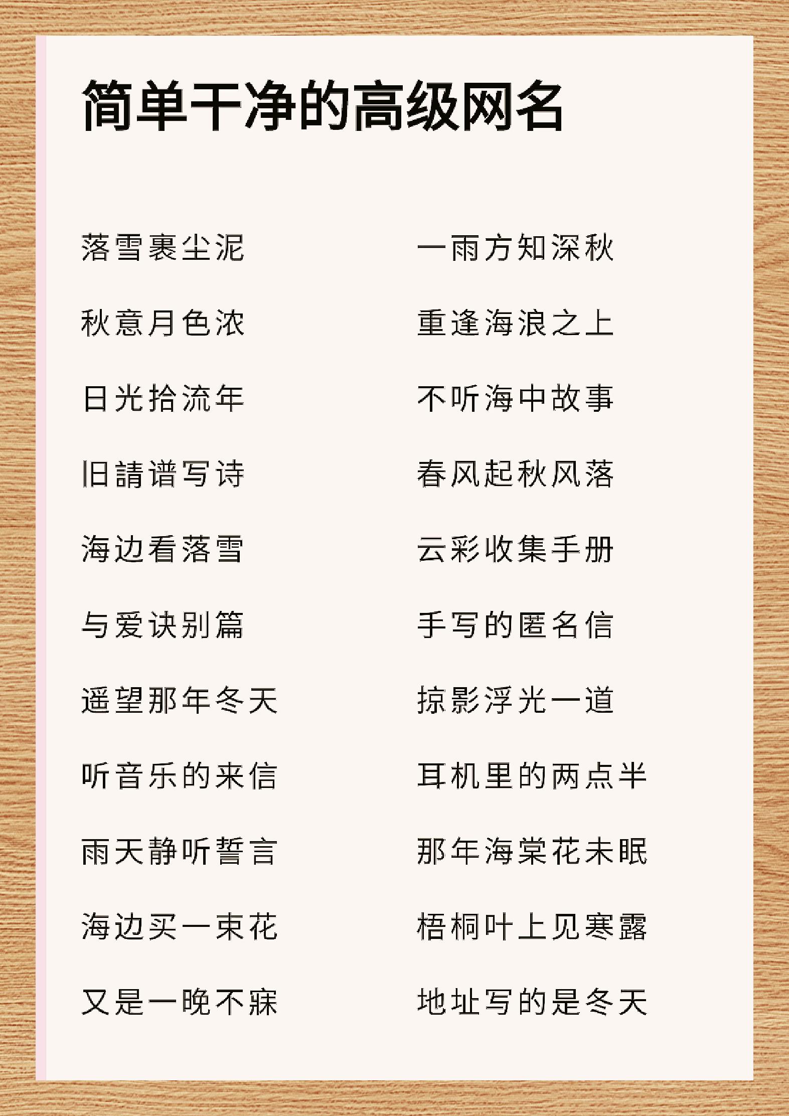 永久地址网名永久地域网名大全-第1张图片