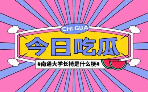 51吃瓜网每日大赛校园大赛51吃瓜网，网络热议与新鲜资讯的聚集地