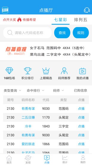 四肖选一肖一码期期滩下载，揭秘彩票游戏-第2张图片