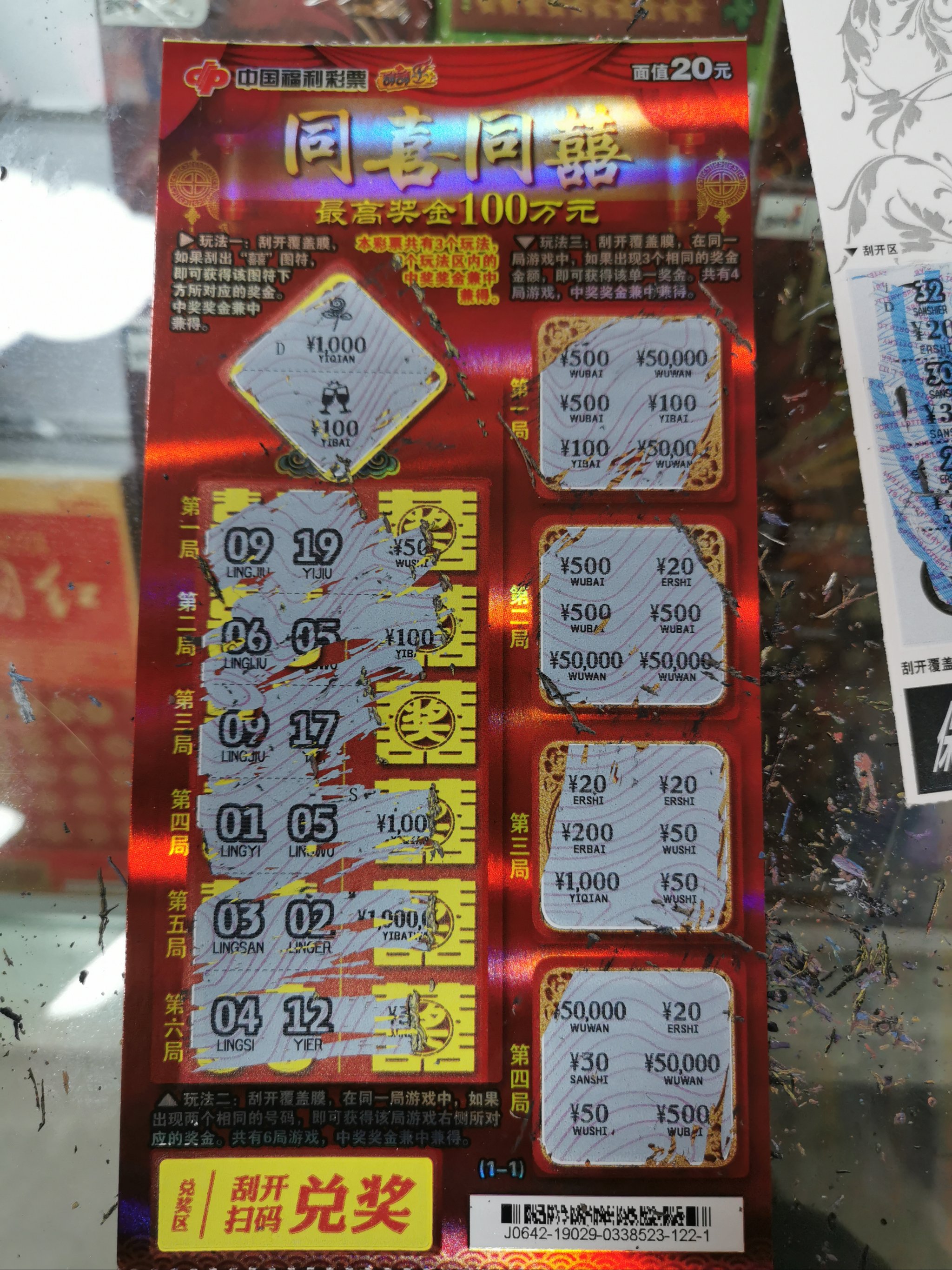 天天中彩票appios天天中彩票app，彩票新时代的便捷之选-第2张图片