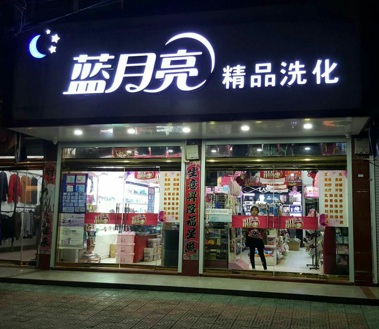 蓝月亮246精选大全澳门开奖结果蓝月亮246精选大全-第1张图片