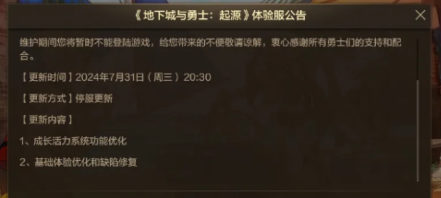 DNF剧情揭秘，揭开神秘剧情的神秘面纱-第1张图片
