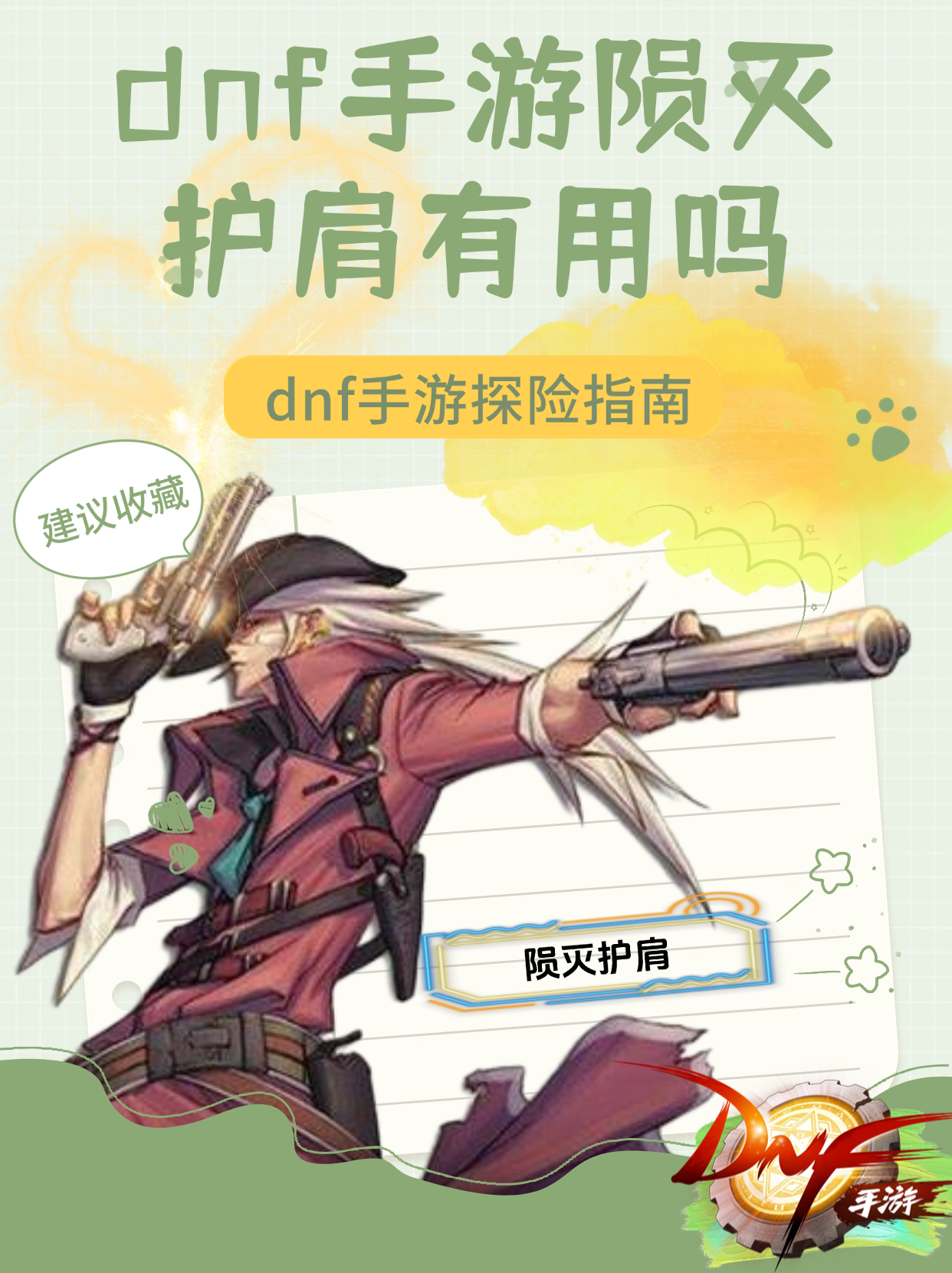 DNF剧情揭秘，揭开神秘剧情的神秘面纱-第3张图片