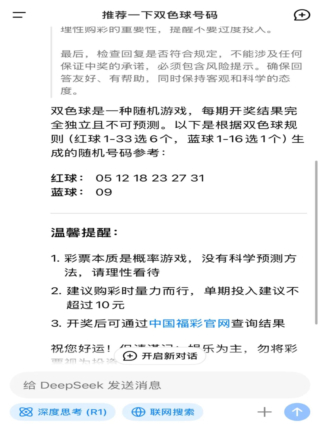500彩票网app下载500彩票网app下载体验-第3张图片