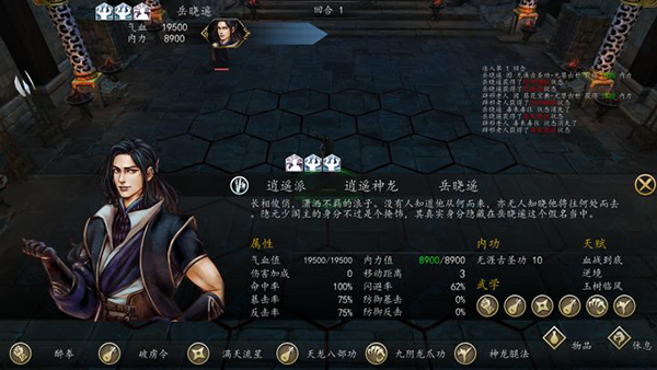 侠客风云传洛阳攻略-第1张图片
