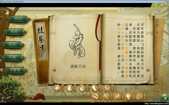 侠客风云传洛阳攻略-第2张图片