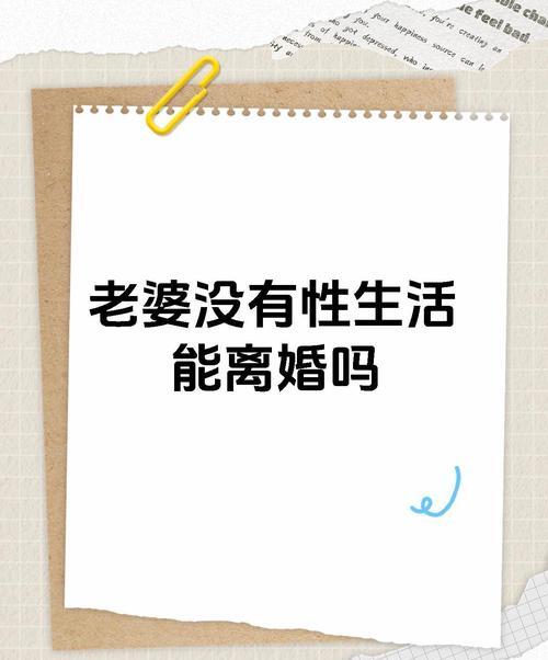 女人和拘发生性关30u女人与拘发生性关，情感与道德的交织