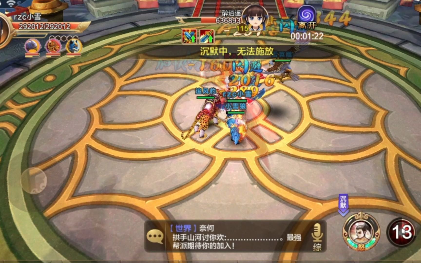 热血江湖最新外挂揭秘-第1张图片