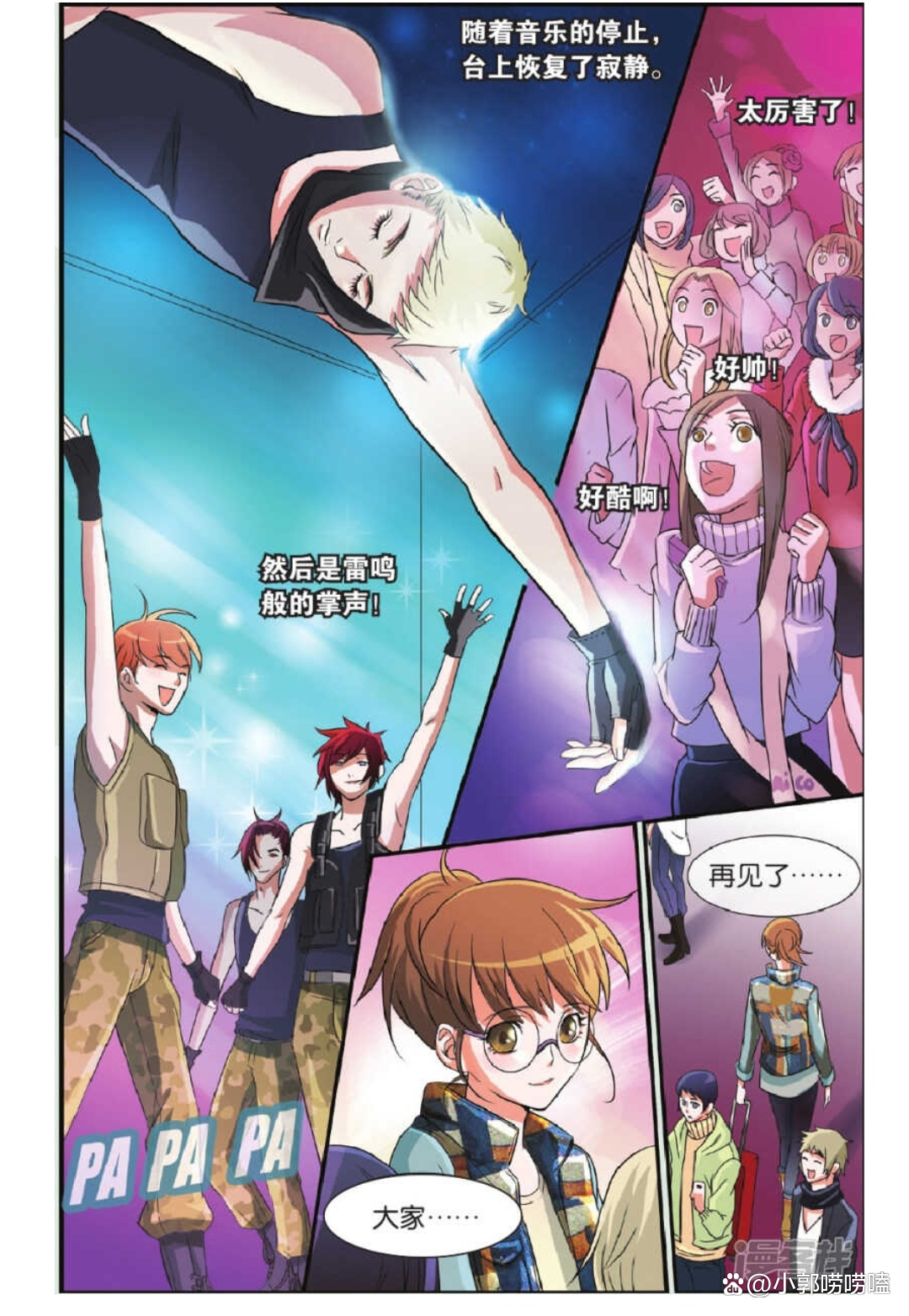 mic男团漫画全集免费阅读MIC男团漫画，魅力四溢的青春故事-第2张图片