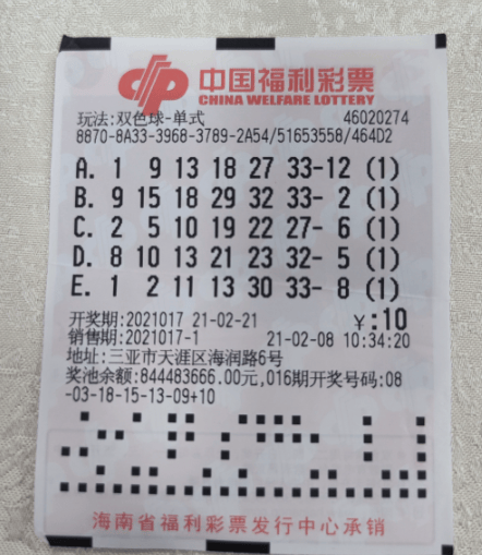 下一期双色球必出号码老板双色球开奖结果下一期双色球必出号码老板预测-第1张图片