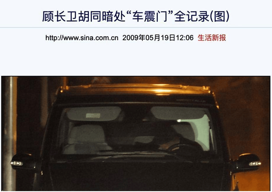 地下停车场会震的车车震门，诱惑与禁忌-第1张图片