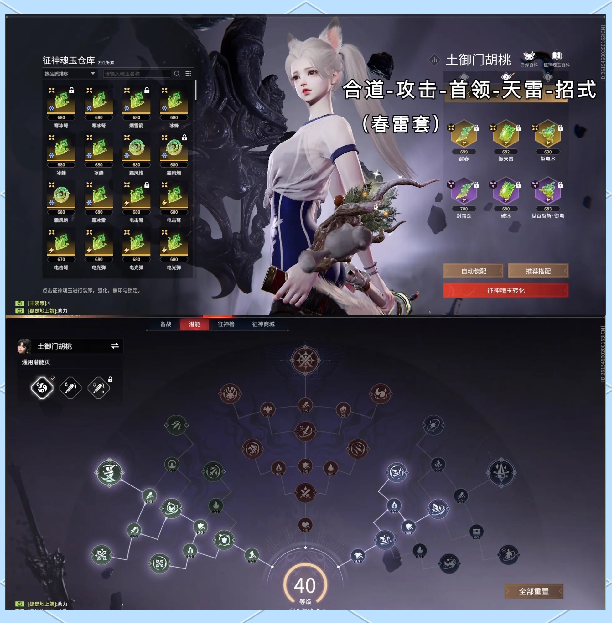 诛仙星魂怎么镶嵌诛仙星魂，神秘星辰的奥秘-第1张图片