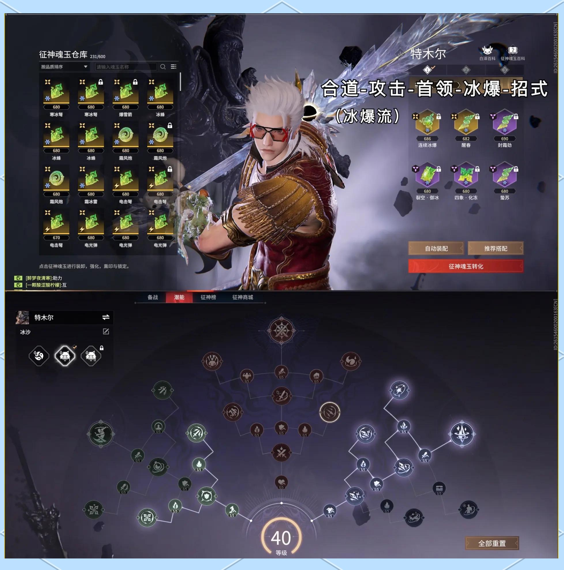 诛仙星魂怎么镶嵌诛仙星魂，神秘星辰的奥秘-第2张图片