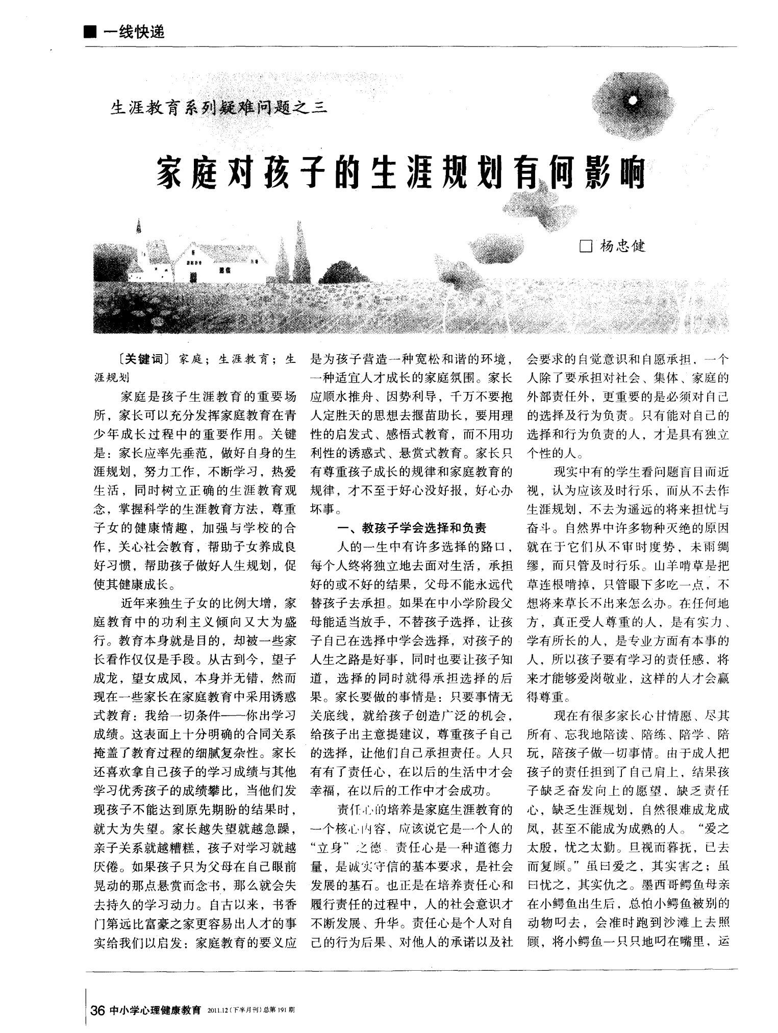 陪读与子发生了性关系免费陪读与子发生性关系-第2张图片