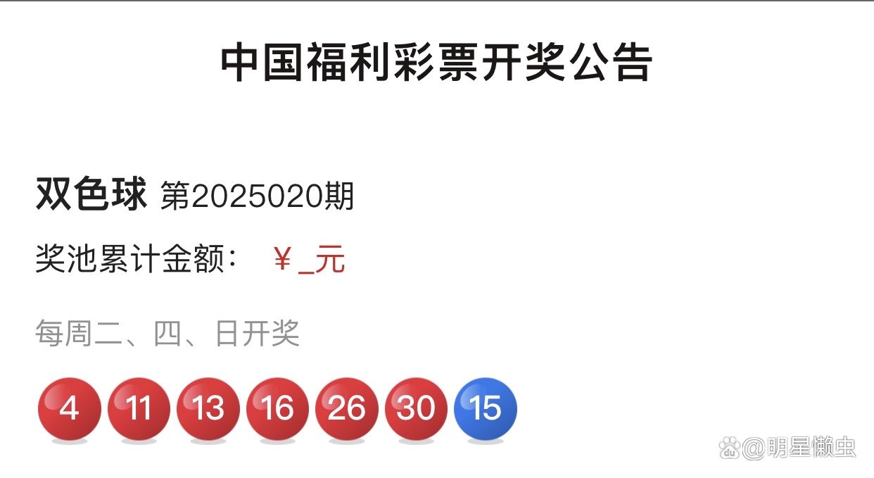 双色球最新开奖日期揭晓-第1张图片