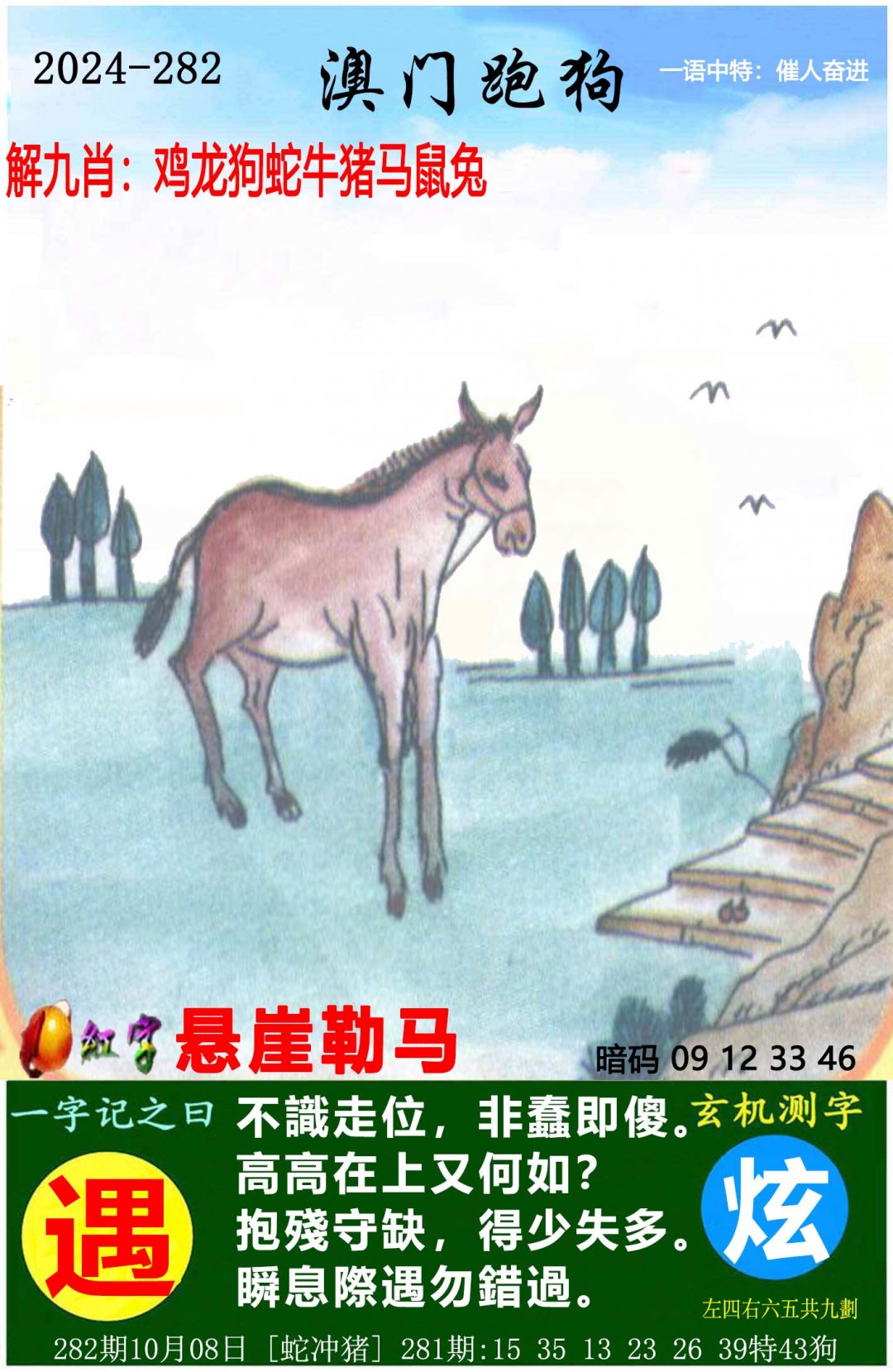 澳门三肖三码精准100%王中王-第3张图片