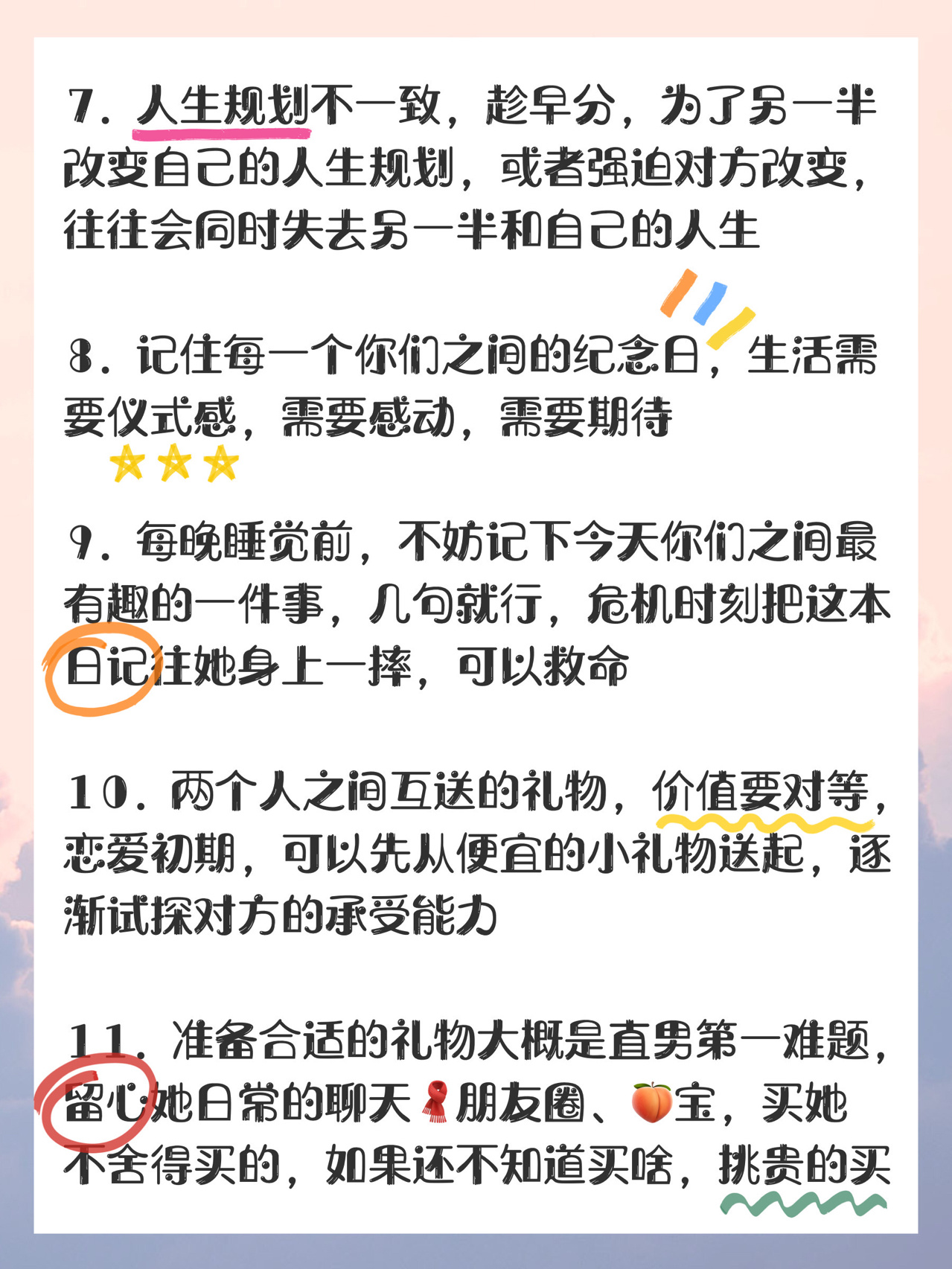 女生越痛男生越来越快，情感与生理反应的交织-第1张图片